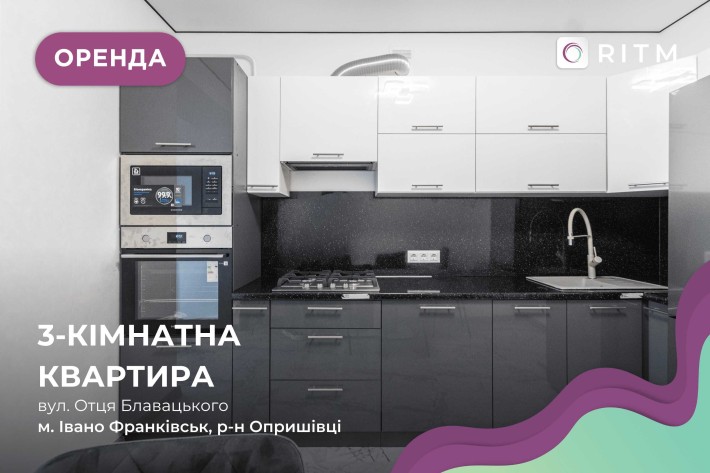 Простора 3-кімнатна квартира • Перша здача • ЖК «Оприщівська Слобода» - фото 1