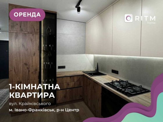 Перша здача! Дизайнерська 1к+студія в популярному ЖК Family Plaza Ивано-Франковск