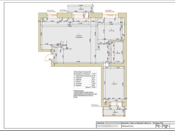 Продаж 3-к квартири  Солом’янський район, вул. Вацлава Гавела, 5г Киев