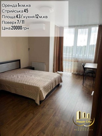 Оренда / Квартира / вул. Стрийська, Франківський район, Львів - фото 1