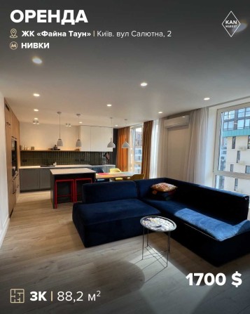 Довгострокова оренда 3к квартири 88 м² у Файна Таун - фото 1