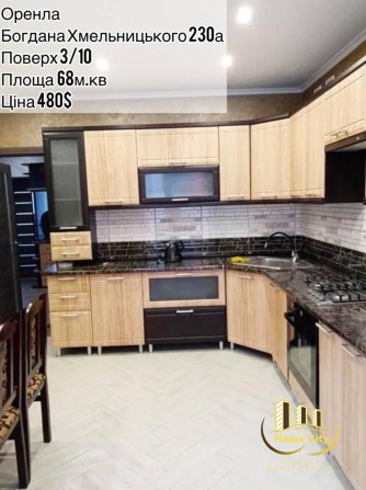 Оренда.вул. Хмельницького Богдана, Львів - фото 1