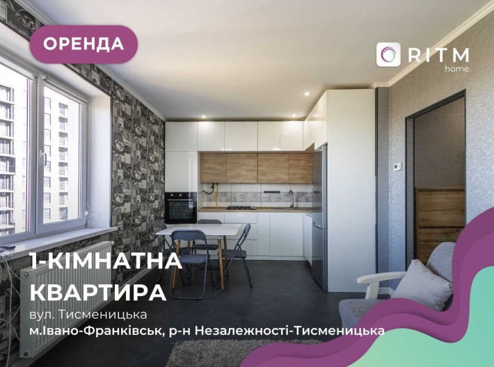 Оренда стильної 1-кімнатної квартири з кухнею-студією - фото 1