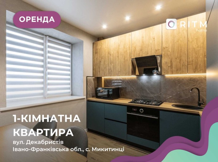 Перша здача! 1-кімнатна квартира з сучасним ремонтом, вул. Декабристів - фото 1