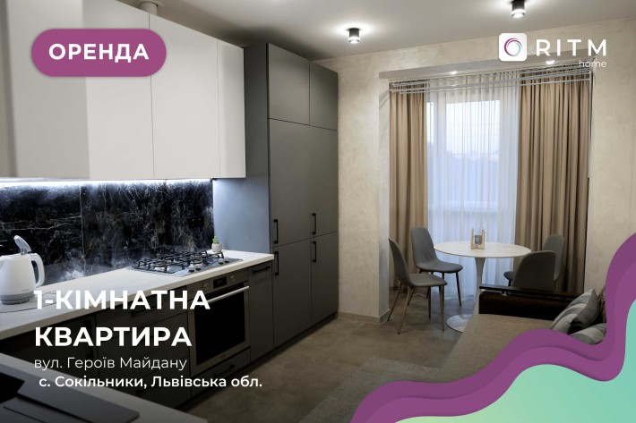 Здається 1-к. квартира в новобудові за вул Героїв Майдану. ПЕРША ЗДАЧА - фото 1