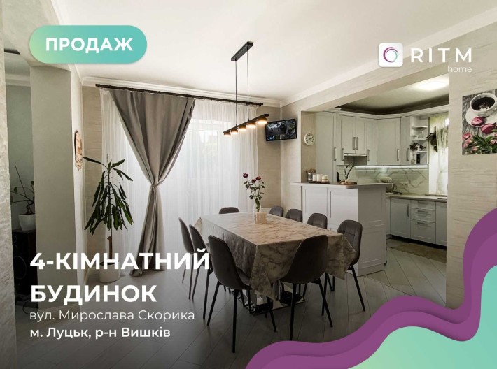 Продається будинок з ремонтом у м. Луцьк, р-н Вишків! - фото 1