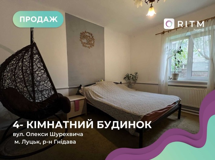 Продаж будинку у місті Луцьк, район Гнідави (вул. Олекси Ошурхевича) - фото 1