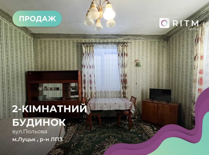 Продається частина будинку у Луцьку - фото 1