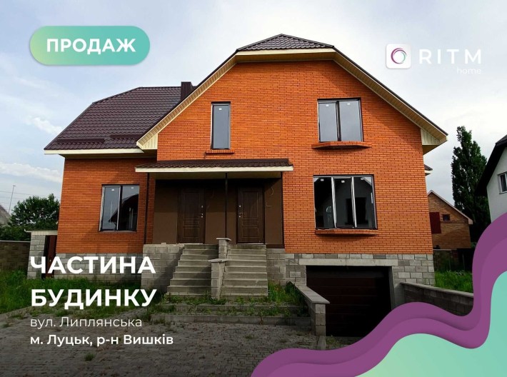 Половина будинку 147.4 м2 + 3 сот. ділянка по вул. Липлянська - фото 1