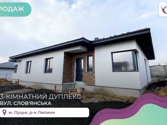 Продаж Дуплексу  в місті Луцьк!Липинський масив!!! Луцьк
