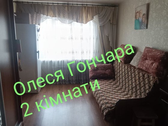 Продам 2 кімнати в комунальній квартирі на Вокзальній Белая Церковь