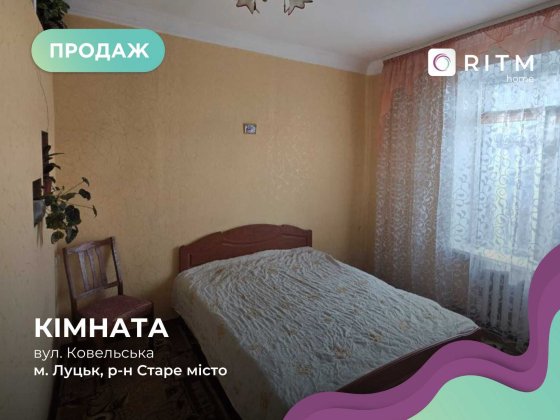 Продам кімнату в гуртожитку на Воз'єднанні!