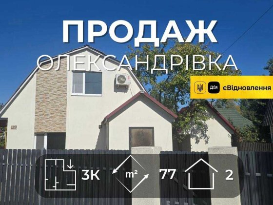 Продається затишний будинок 77 м² з ремонтом, район Олесандрівка. LD Чернигов
