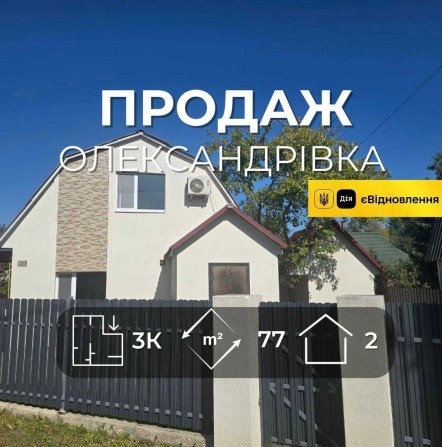 Продається затишний будинок 77 м² з ремонтом, район Олесандрівка. LD - фото 1