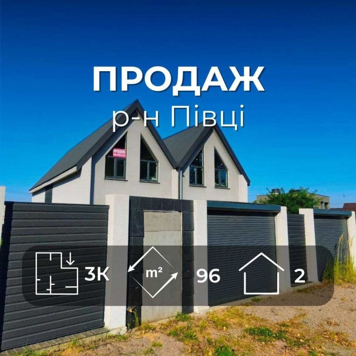 Сучасний таунхаус з приватизованою ділянкою в Чернігові р-н Півці (SP) - фото 1