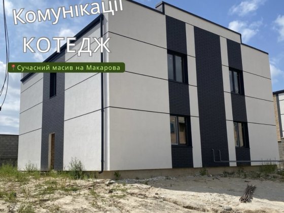Продаж котеджу з міськими комунікаціями Рівне