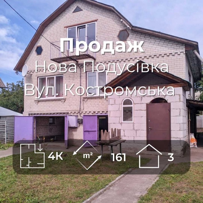 ..Просторий будинок з ділянкою у чудовому районі YN - фото 1