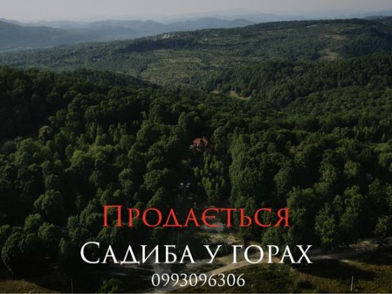 В горах база вітпочинку Ужгород