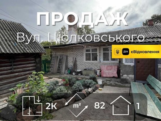 Продається частина будинку по вул. Народного Руху, з ділянкою. LD Чернігів