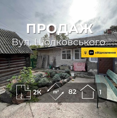 Продається частина будинку по вул. Народного Руху, з ділянкою. LD - фото 1