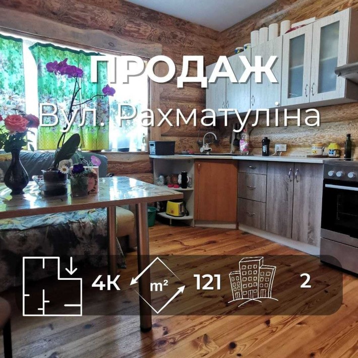 2-во Поверховий Еко Будинок, Ремонт, р-н Бобровиця RD - фото 1