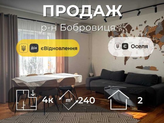 Будинок 240м2 з ремонтом та меблями,Єоселя,Сертифікат(NN) Чернігів