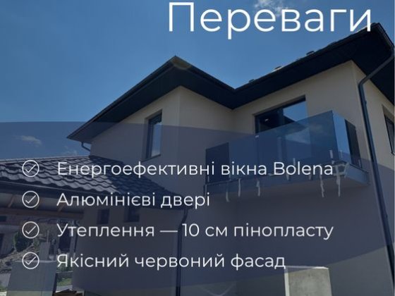 Продається Будинок гарна локація можливо під є оселю Чернівці