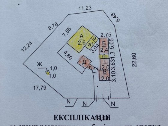 Продажа 1эт Дом.Ковалевка.Участок 6соток. Кропивницкий
