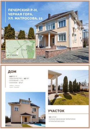 Ул. Матросова, метро Дружбы народов, дом с бассейном - фото 1