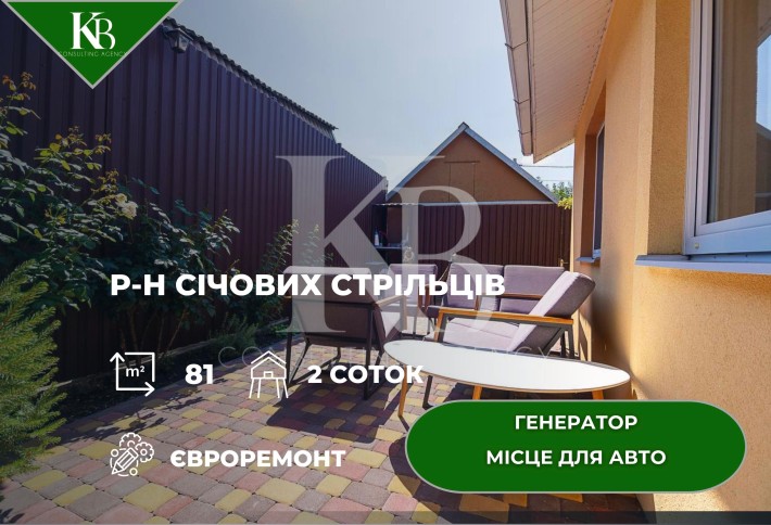 Продаж дому у центрі міста ( р-н Січових Стрільців) - фото 1