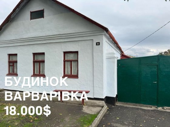 Продаж приватний будинок Варварівка Николаев