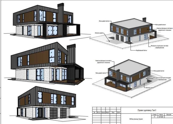 Продаж дуплекс Софіївська Борщагівка вул. Фруктова 120 м² без комісії - фото 1