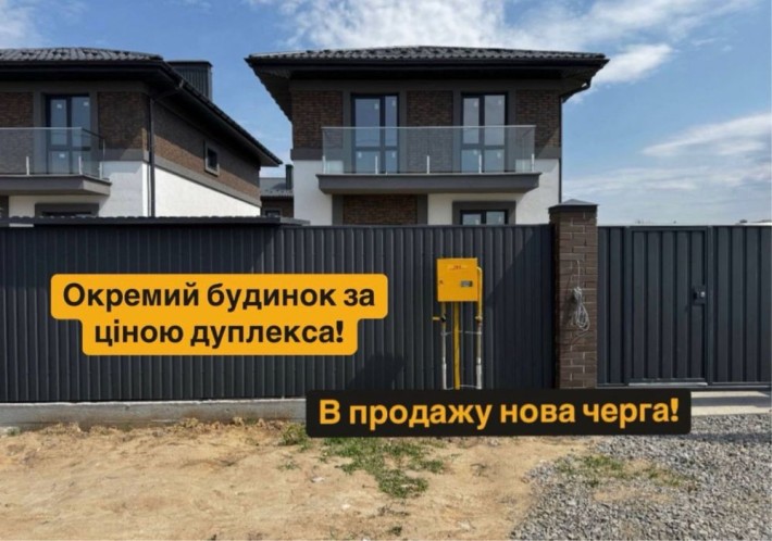 Будинок за ціною дуплекса! Петропавлівська Борщагівка! - фото 1