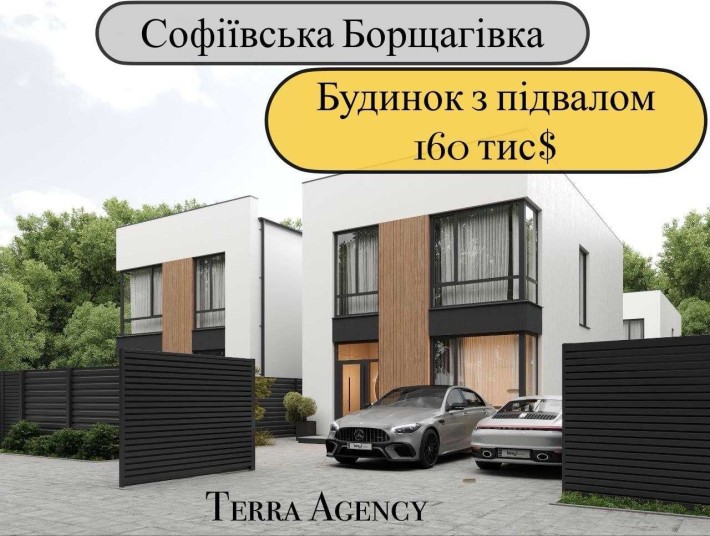 Новий будинок з підвалом 195м2 та двором 2.5сотки/розстрочка 0%/Маєток - фото 1