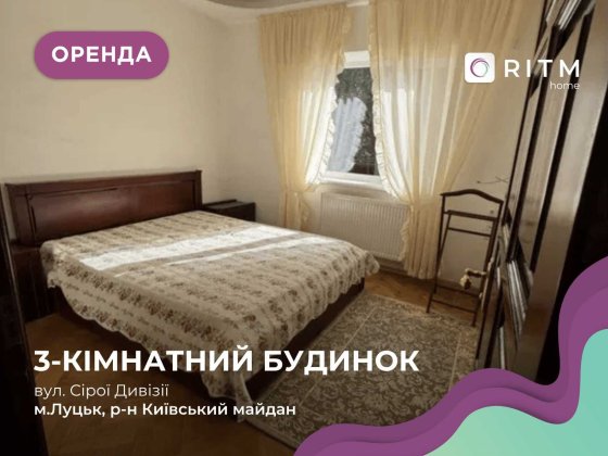 Оренда будинку, район Київського майдану.