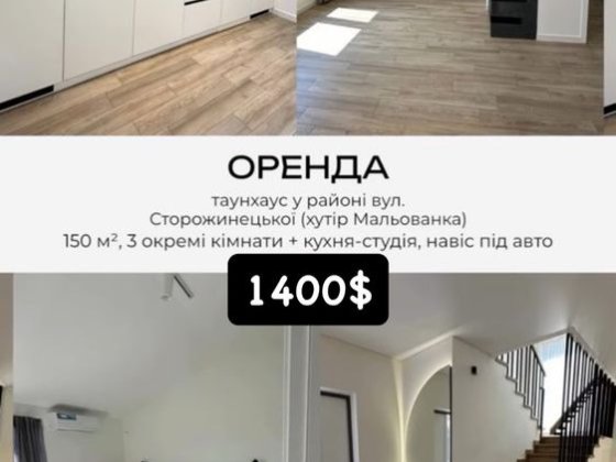 Здається дуплекс р-н ТЦ Майдан Черновцы