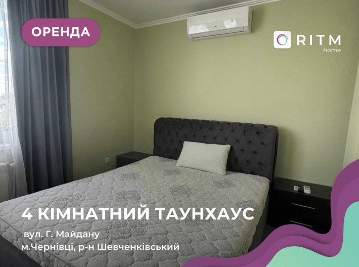 Здається Таунхаус з ремонтом  за вул. Г. Майдану (Мальованка) - фото 1