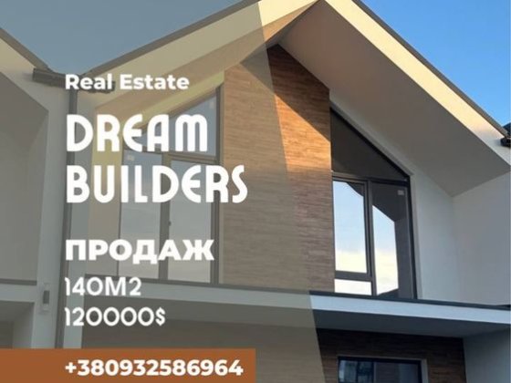 Будинок дуплекс таун поряд ЖК Софія Резіденс власник Софіївська Борщагівка