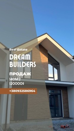 Будинок дуплекс таун поряд ЖК Софія Резіденс власник - фото 1