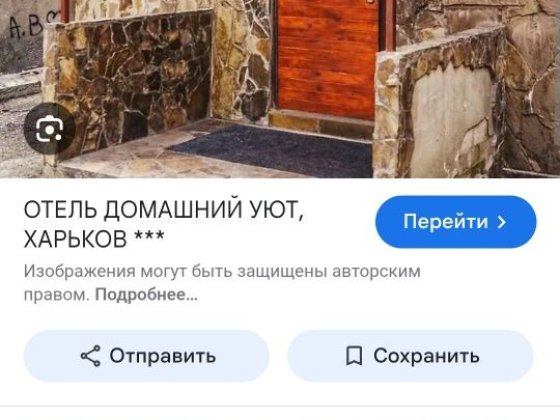 Аренда Гостиницы Харків