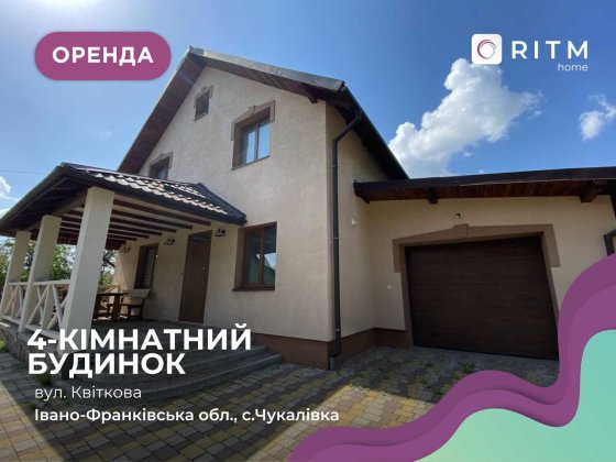 4-к. котедж 220 м2 з власним подвір’ям та гаражем в с. Чукалівка