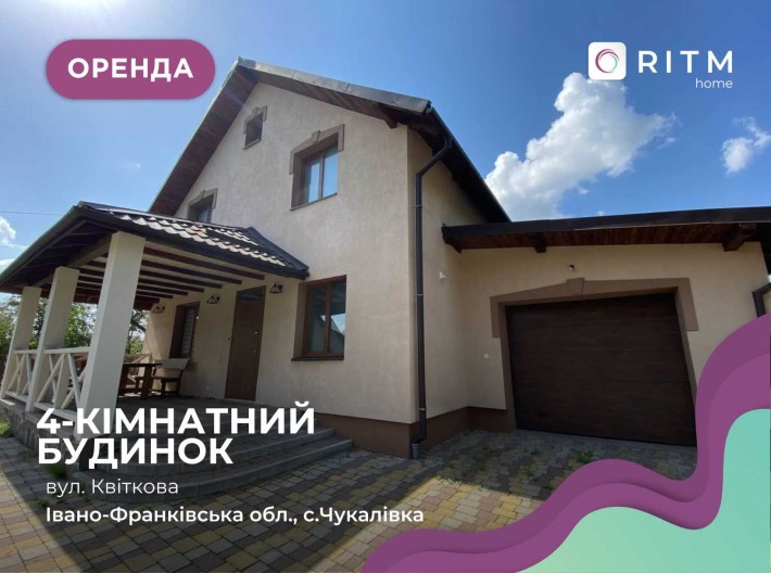 4-к. котедж 220 м2 з власним подвір’ям та гаражем в с. Чукалівка - фото 1