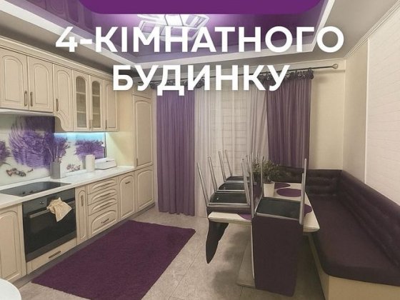 Оренда будинку біля Новояворівська Новояворівськ