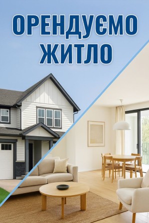 Орендуємо дитло у БАШТАНЦІ - фото 1