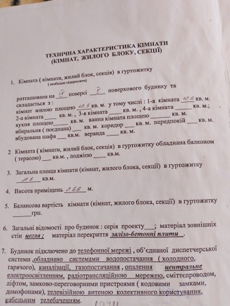 Здам кімнату в гуртожитку - фото 1