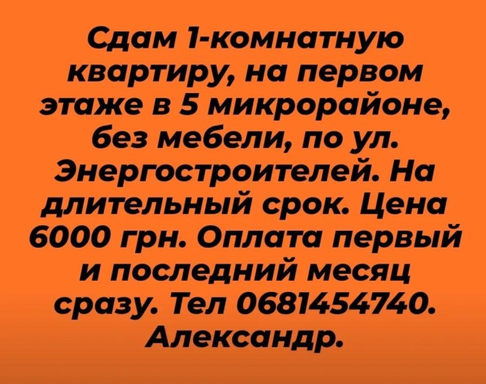 Здається 1-кімнатна квартира - фото 1