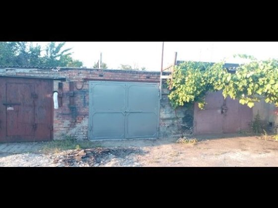 Здам гараж в Гк 1 Александрия