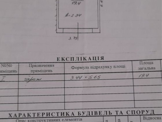 Гараж на вул. Полуботка , Сихів ,