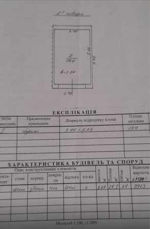 Власник!Гараж на вул. Полуботка , Сихів , - фото 1