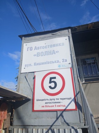 Здам/продам місце на критій стоянці - фото 1